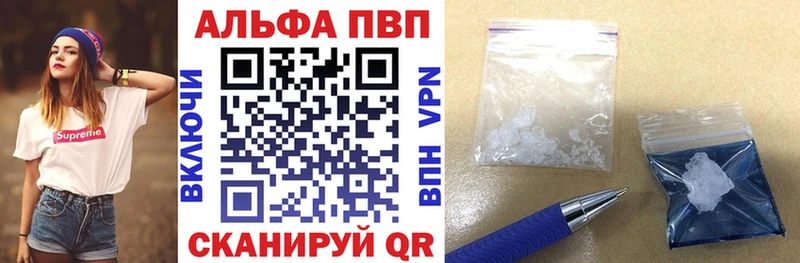 A-PVP Crystall  Купить  Медынь 