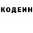 Codein напиток Lean (лин) Dju De