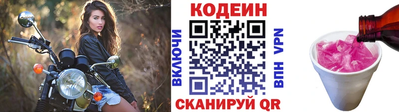 Кодеиновый сироп Lean Purple Drank  Купить  Медынь 