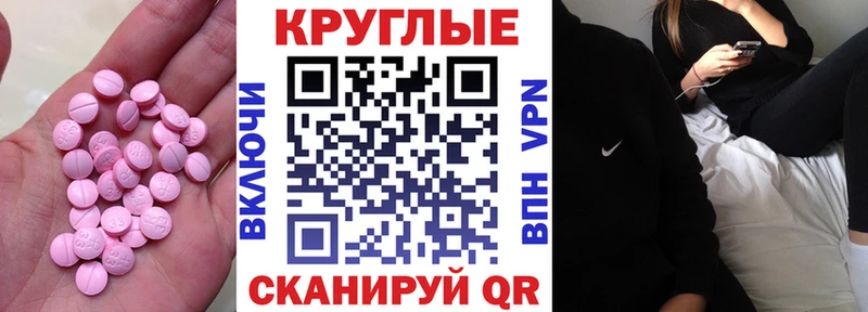 ЭКСТАЗИ TESLA  Купить где  Медынь 