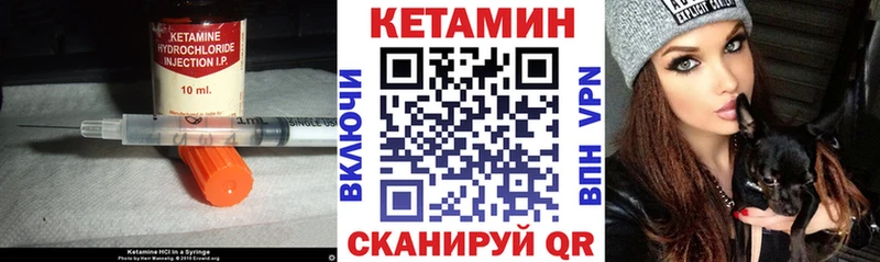 КЕТАМИН VHQ  Купить  Медынь 