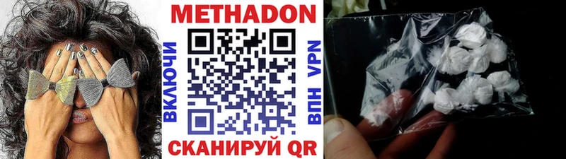 Купить  Медынь  Метадон белоснежный 